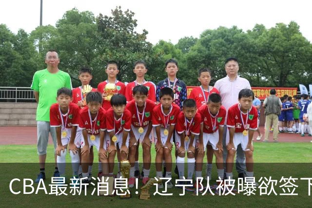 CBA最新消息！辽宁队被曝欲签下广东2米04锋线，朱芳雨默认放人！